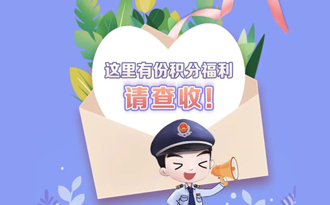 加入协会可获得25积分！操作指引来了