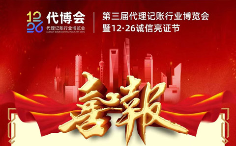 热烈祝贺我会理事单位天宇國際企業商務有限公司喜提代博会6万黄金展位D004