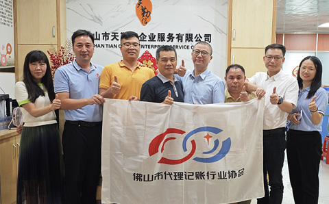 协会6月会企走访活动