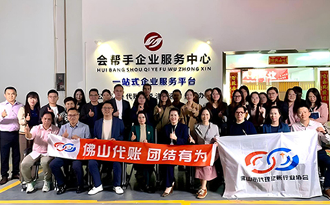 干货满满！代账公司转型增长之道主题分享会圆满举办