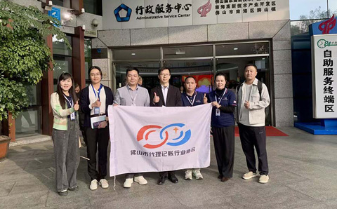 协会“益晒你”服务站拜访南海区狮山镇行政服务中心