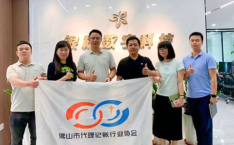 热烈祝贺广东银税互动数字科技有限公司晋升副会长单位！