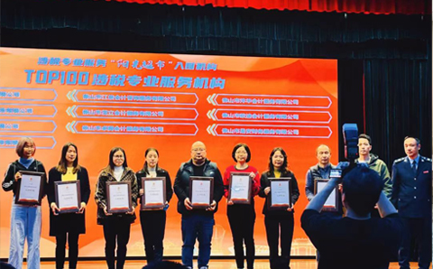 热烈祝贺我会10家成员企业分别入围南海、三水区涉税专业服务“阳光超市”