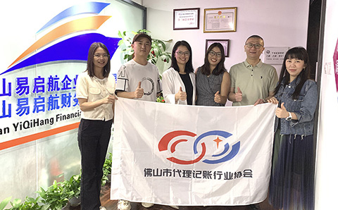 协会走访理事易启航财务咨询有限公司，共商宣传工作新举措