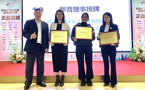 热烈祝贺佛山市君禾会计服务有限公司晋升理事单位