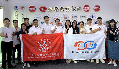 协会宣传委成员及秘书处赴广东省代理记账行业协会学习交流