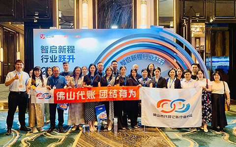 我会会员出席行业生态大会收获满满，助力行业跃升