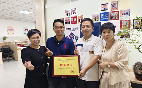 热烈祝贺佛山市致德财税管理有限公司晋升理事单位