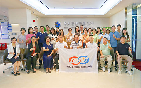 协会走进南天明律师事务所交流学习