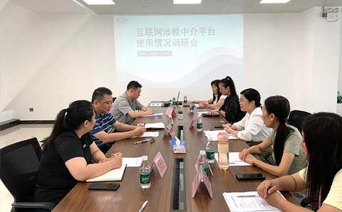 国家税务总局佛山市禅城区税务局莅临我会开展互联网涉税中介平台使用情况指导调研