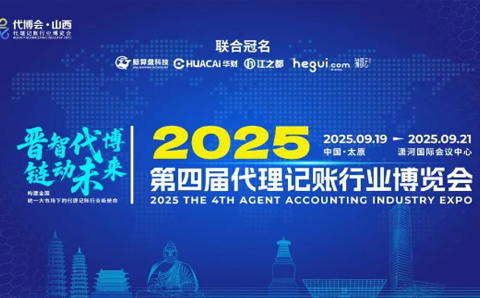 关于成立第四届代博会佛山市代理记账行业协会代表团的通知