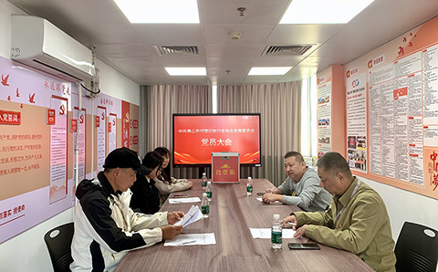 中共佛山市代理记账行业协会支部委员会换届选举圆满完成