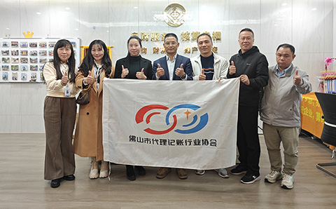 协会开展1月会企走访工作