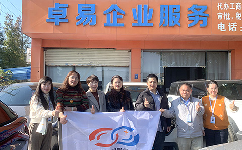 协会一行赴佛山市卓易财税服务有限公司开展走访工作