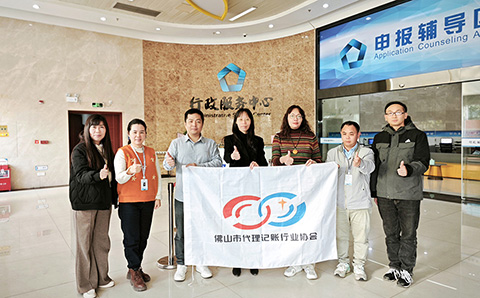 协会“益晒你”服务站拜访南海区九江镇行政服务中心