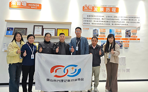 协会首次走进高明区开展会企走访工作