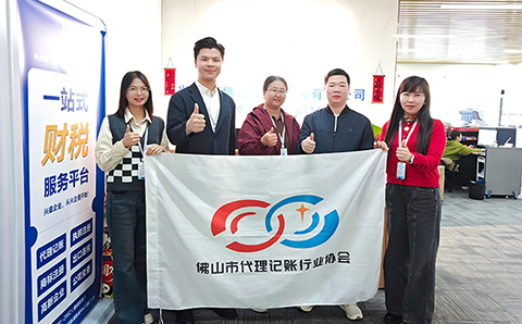 协会一行走访兴企源（佛山）财税服务有限公司