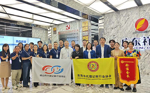 东莞市代理记账行业协会冯园园会长一行莅临我会学习交流，共促莞佛行业发展！