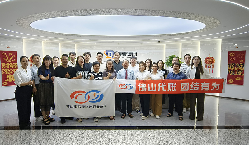 AI 赋能，智启增长！佛山市代理记账行业协会 AI 获客实战分享会圆满落幕