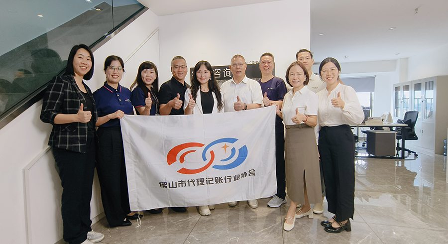 深耕交流促对接，协会顺利开展4月份顺德区会企走访活动
