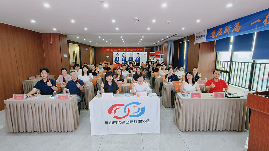 财税人经营破局&AI财税落地实战主题分享会顺利举办